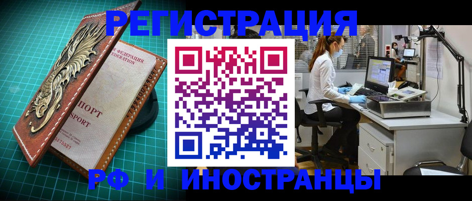 временная регистрация в квартире в Бавлах