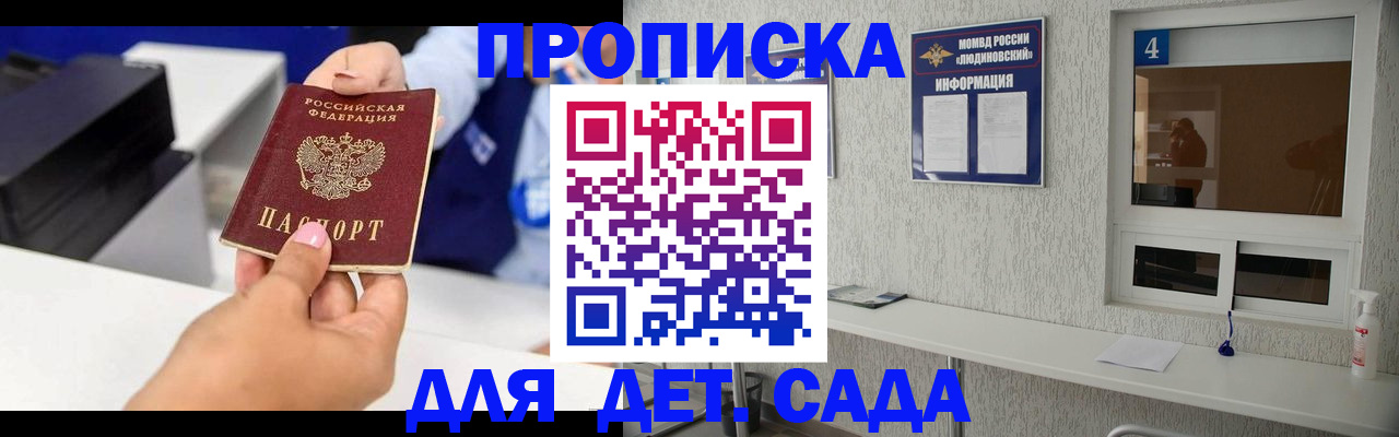 прописка штамп в Бавлах