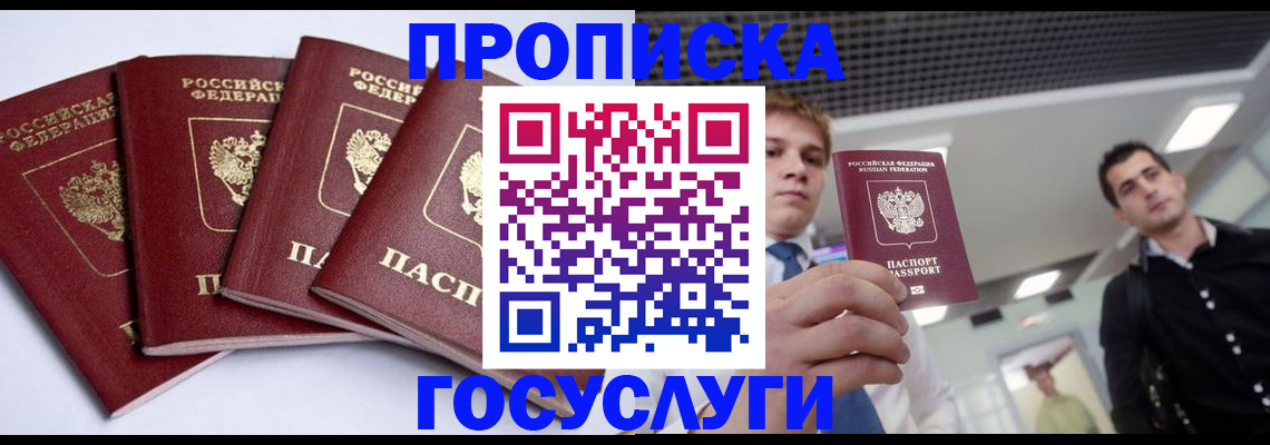 временная регистрация 2025 в Бавлах