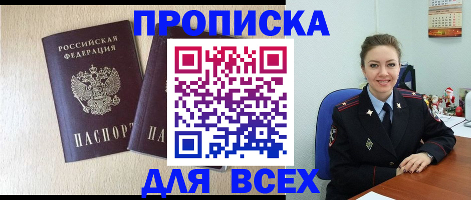 миграционный учет в Бавлах