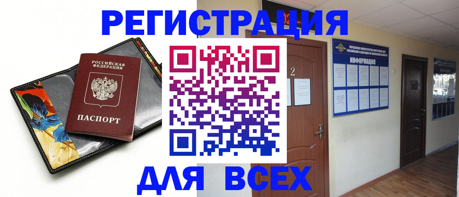 временная регистрация в Бавлах