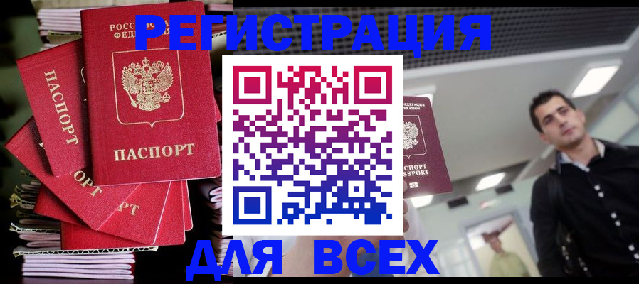 прописка паспорт в Бавлах