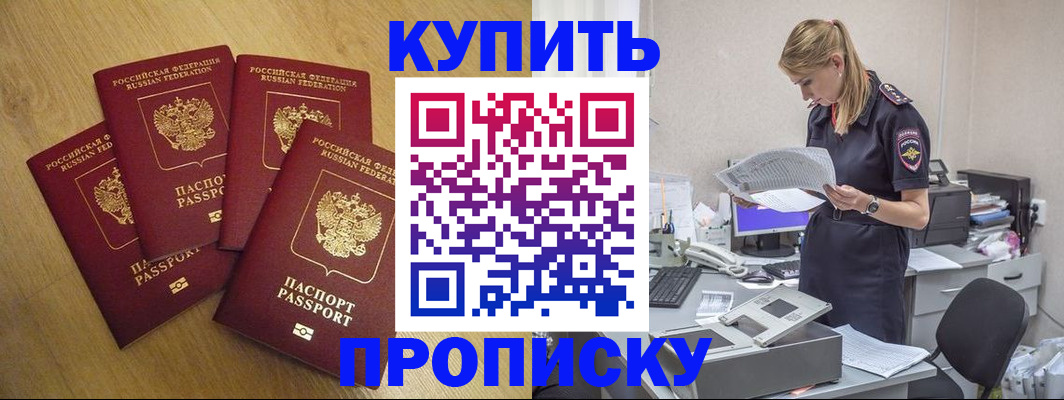 прописка для кредита в Бавлах